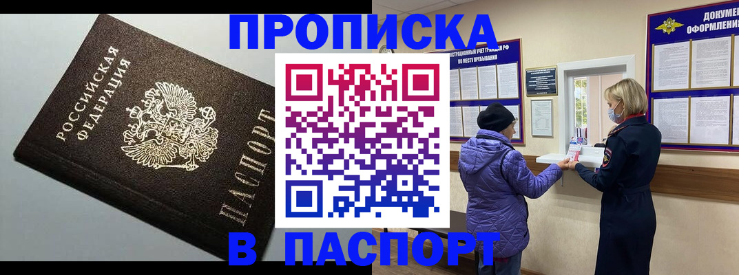 временная регистрация собственник в Шатуре