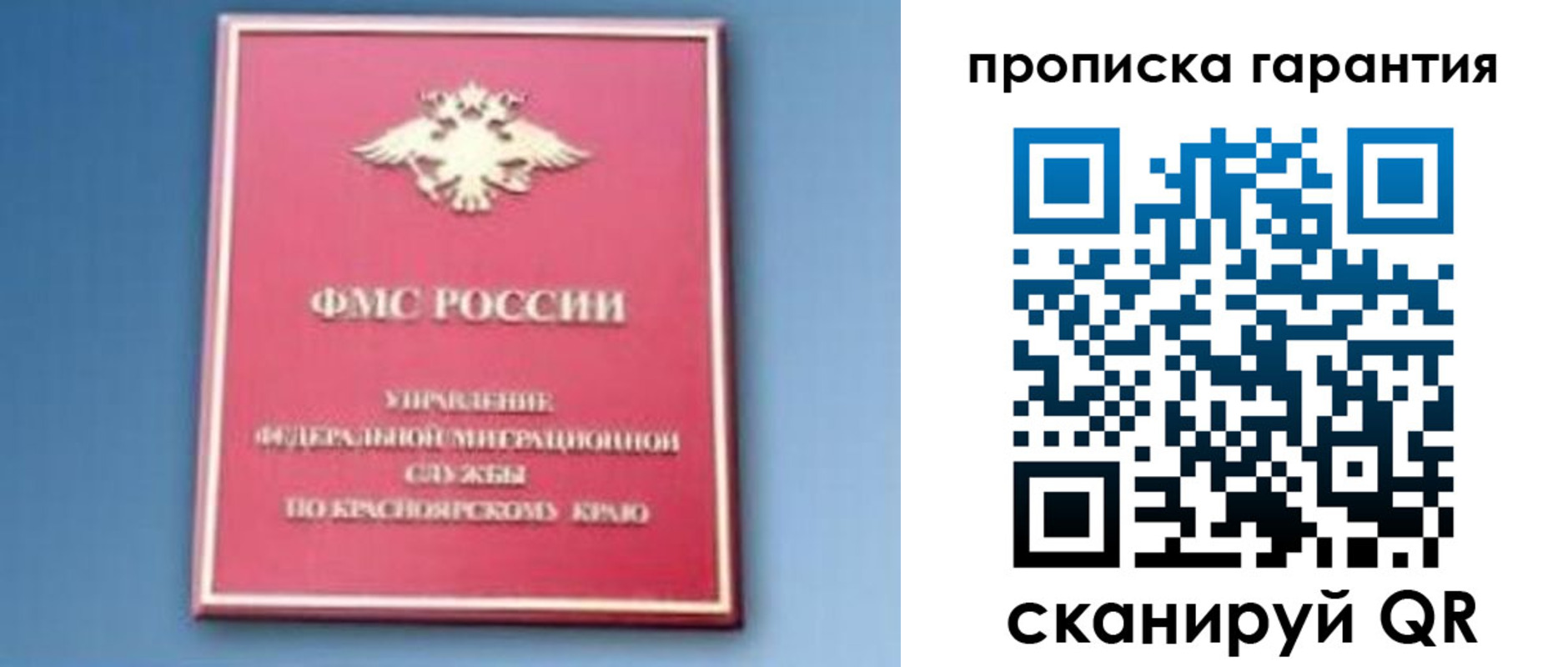 временная регистрация для школы в Шатуре
