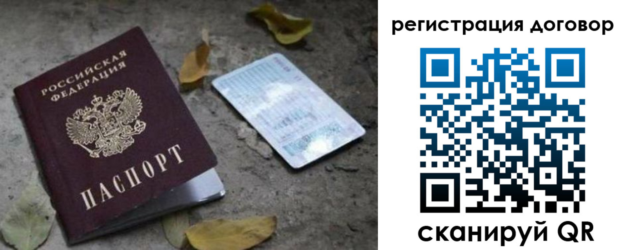 прописка в квартире в Шатуре