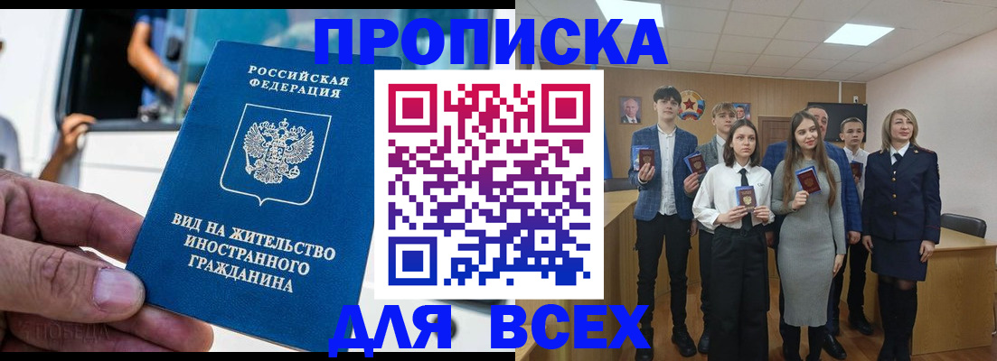 прописка ребенка в Шатуре