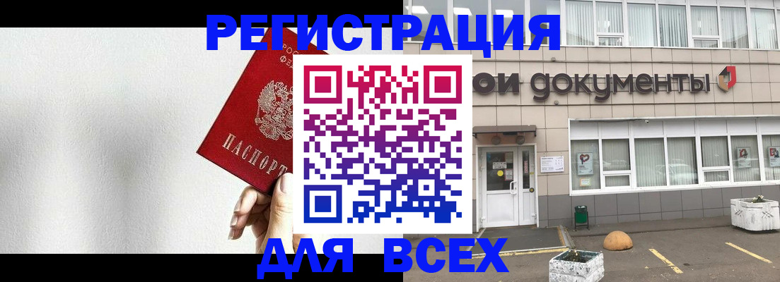 временная регистрация для всех в Шатуре