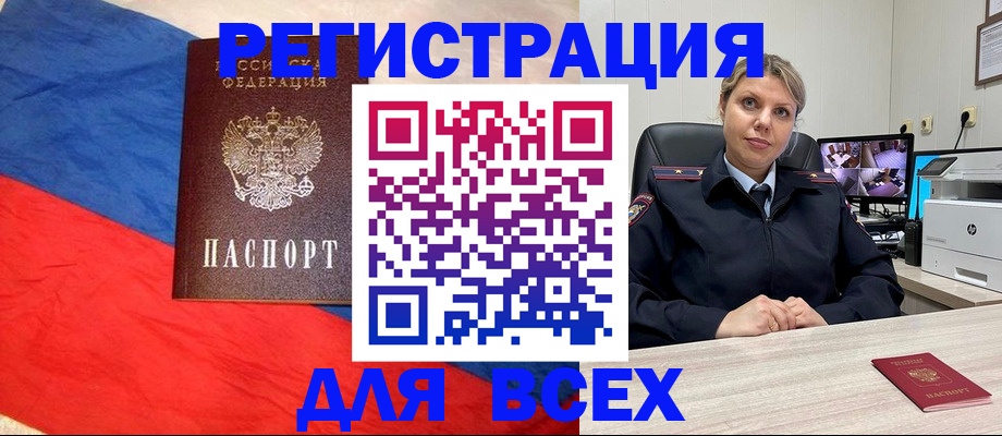 прописка паспорт в Шатуре