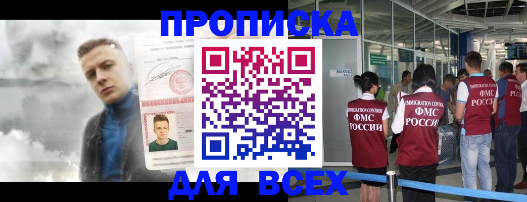 временная регистрация надежно в Шатуре