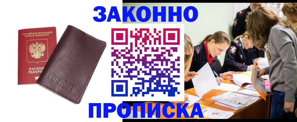 миграционный учет в Шатуре