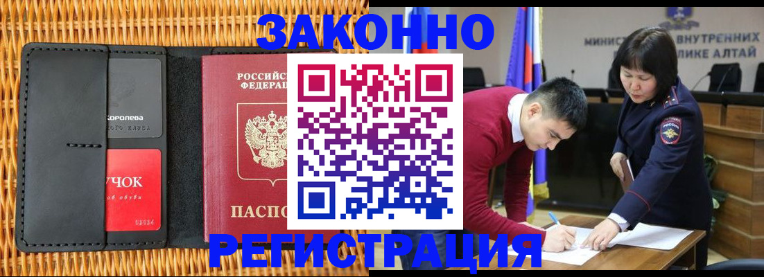 временная регистрация поиск в Шатуре