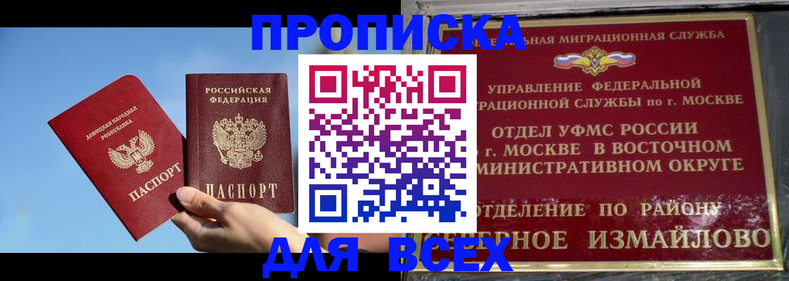 временная регистрация законно в Шатуре