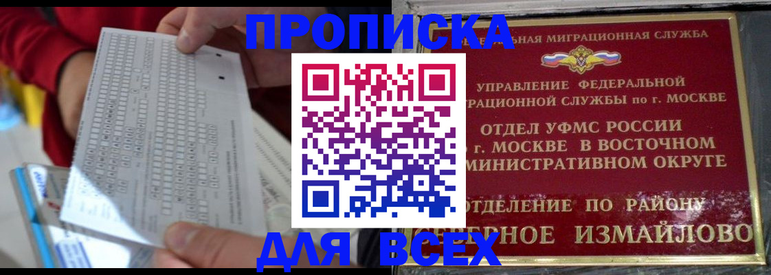 временная регистрация в квартире в Шатуре